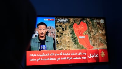 A television broadcast showing the position of an oil storage facility in Sanaa, Yemen. EPA