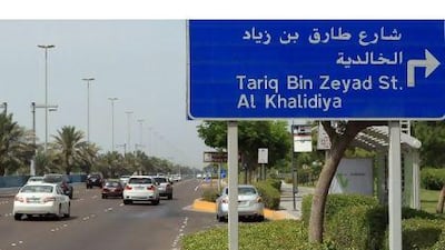 Sign board showing Tariq bin Zeyad Street between 26th and 24th streets off Corniche Road in Abu Dhabi.