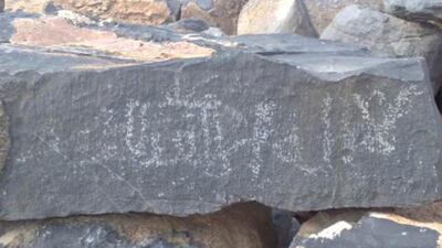 The rock art was found in Musandam. Courtesy: Oman News agency