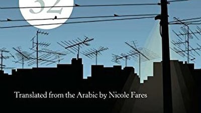 32, a novel by Sahar Mandour