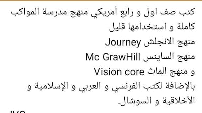 Grades one to four Al Mawakeb school books. Photo: Facebook