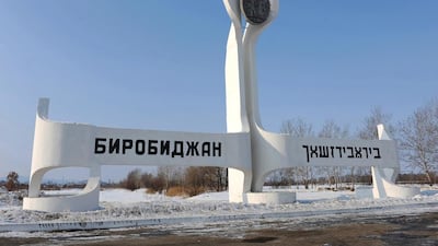 A monument in Russian and Yiddish at the entrance to the city of Birobidzhan in Russia's far east. Anna Yeroshenko / AFP Photo