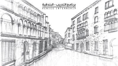 The flyer for the 2015 Venice Internship program. (Courtesy: National Pavilion UAE)