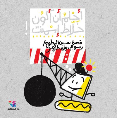 Kuwaiti author Hussain Al Mutawaa’s won the 2019 Sheikh Zayed Book Award for Children's Literarture for work I Dream of Being a Concrete Mixer. Courtesy: Sheikh Zayed Book Award.