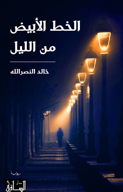 'The White Line of Night' is written by Khaled Nasrallah and published by Dar Al Saqi. Photo: International Prize for Arabic Fiction