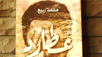 Courtesy of International Prize for Arabic Fiction