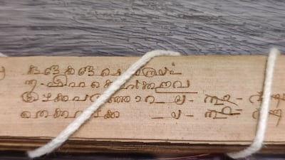 It is being touted as the world’s first palm leaf manuscript museum