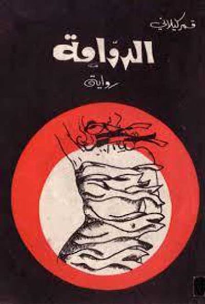 The Vortex is set around the time of the 1967 Arab-Israeli war. Photo: Syrian Ministry of Culture