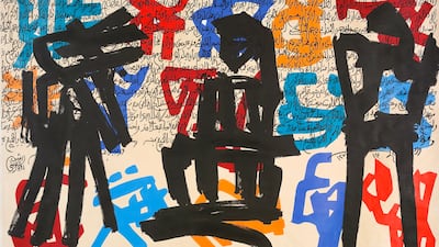 An expressive, untitled 1981 work by the Algerian artist Rachid Koraichi, part of the second generation of Arab artists to use text and Arabic lettering. Photo: Rose Issa