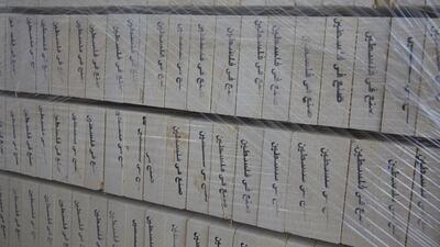 Packaged slabs of Jerusalem stone are stamped with a “Made in Palestine” in Arabic at the Nassar Stone factory in the West Bank village of El Khader near Bethlehem.