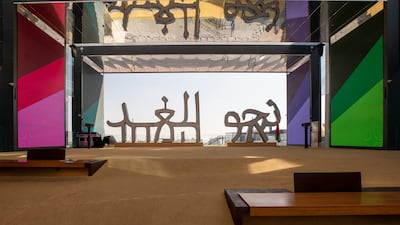 The interior of Israel's pavilion. Photo: Expo 2020