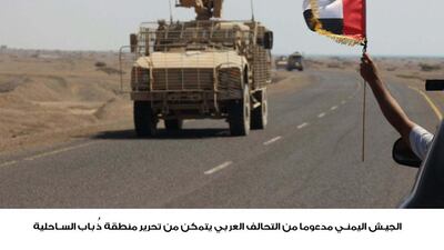 Yemeni army supported by the Arab coalition on 7 January 2017. Wam