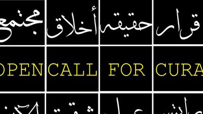 Poster image asking for curators to be part of the next Big Picture project. Courtesy: Big Picture