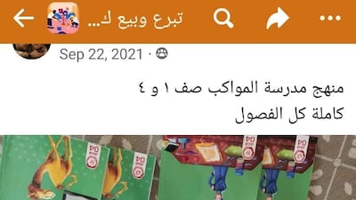 A parent offers books for grades one to four on a Facebook page. Photo: Facebook