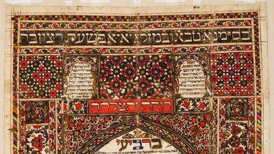 A marriage contract known as the ketubah from Morocco, circa 1855, ink and gouache on paper. From the Private Collection of William L Gross in Tel Aviv. Photo: Gross Family Collection Trust