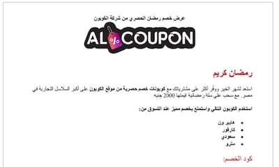 Cybercriminals are targeting online shoppers during Ramadan. Photo: screengrab