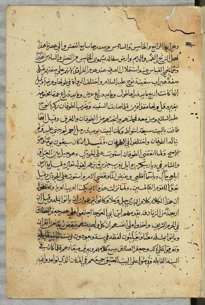 Book of Useful Information on the Principles and Rules of Navigation by Ahmad ibn Majid from 1490. Photo: Bibliotheque nationale de France