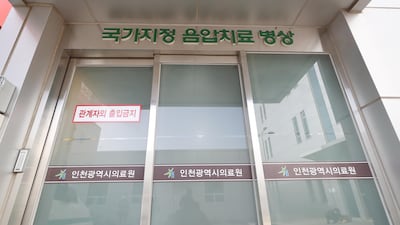 An exterior view of a medical center in Incheon, west of Seoul, South Korea, where a 35-year-old Chinese woman has been in quarantine since she showed symptoms of pneumonia after visiting the Chinese city of Wuhan in Hubei Province. EPA