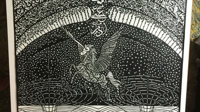 Witnessing the Almighty. Courtesy Tusif Ahmad