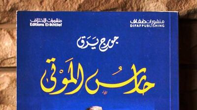 Courtesy of International Prize for Arabic Fiction