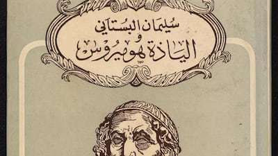 Courtesy NYU Abu Dhabi