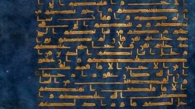 Folio from a manuscript of the Quran, probably Tunisia, Qairawan, circa 900-950, gold leaf, silver and ink on parchment coloured with indigo, Los Angeles County Museum of Art.