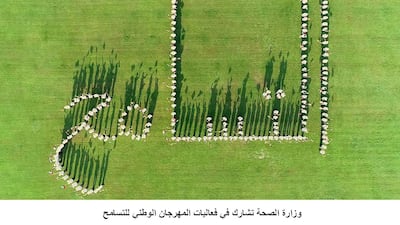 The Ministry of Health participates in the National Festival of Tolerance. WAM