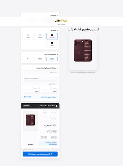 One of the Arabic-language scam sites identified by Kaspersky. Photo: Kaspersky