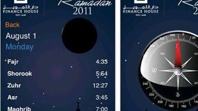 A Ramadan app by Finance House.
