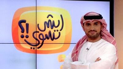 Ghassan Al Katheri, host of the OSN show Eish Tisaway. Courtesy Ghassan Al Katheri