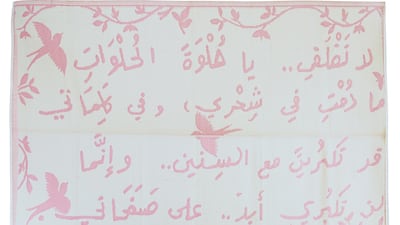 Poetry rug, Dh350, www.shopatsauce.com