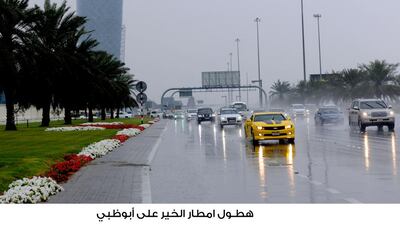 Abu Dhabi is forecast to have lows of 19°C on Monday. Wam