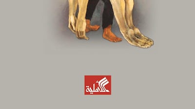 Heir of the Tombstones by Walid Shurafa (Palestine) published by Al Ahlia. Courtesy IPAF