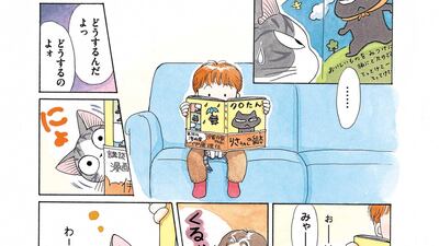 Konami Kanata (b.1958), Chi’s Sweet Home (2004-2015). Courtesy Konami Kanata / Kodansha Ltd.