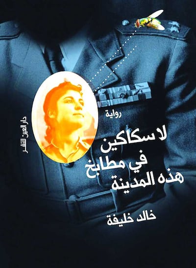 No Knives in the Kitchens of This City by Khaled Khalifa. Photo: Elain Publishing House