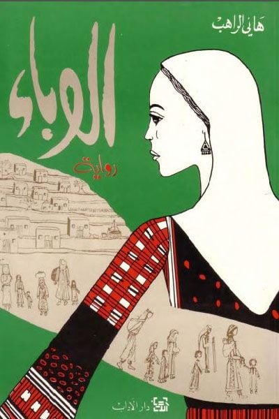 The Epidemic challenges totalitarian rule that snuffs out creativity. Photo: Dar Al Adab