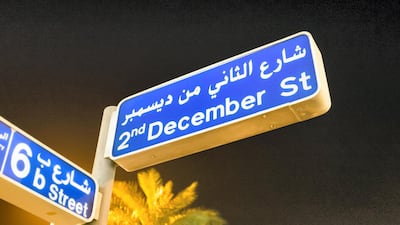 6. 2nd December Street in Satwa, Dubai at night. Alamy