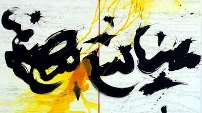 Untitled, by Golnaz Fathi, oil on canvas, 2010.