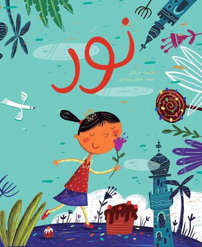 Readers of the illustrated Arabic book will not immediately realise that Noor is visually impaired. Kalimat Group