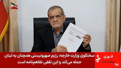 Iranian President Masoud Pezeshkian with the agreement he signed to end the Middle East war. AFP
