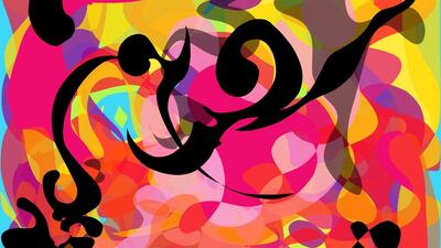 Abstract Calligraphy. Courtesy Z Gallery