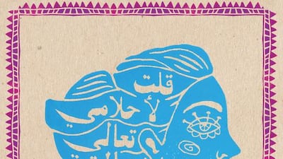 Haya Bakhasab’s On Dreams. Courtesy Haya Bakhasab / 100 Best Arabic Posters
