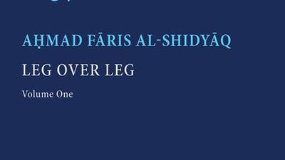 Cover image of Leg over Leg Volume One by Ahmad Faris al-Shidyaq; edited and translated by Humphrey Davies. Courtesy NYU Press