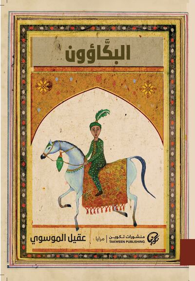 The Weepers by Bahraini author Aqeel Almusawi. Photo: International Prize for Arabic Fiction