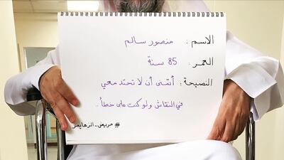 This patient writes that he wishes people won't get annoyed with him even if he is wrong. Courtesy Alia Al Joker