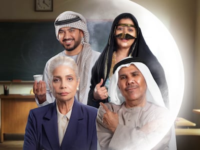 Al Ba’ Tahtaha Nuqta is a new Emirati sitcom set in the 1980s. Photo: Abu Dhabi Media Network
