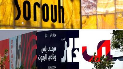 The name of Abu Dhabi's second biggest developer Sorouh will disappear after its merger with Aldar. Jaime Puebla & Delores Johnson / The National