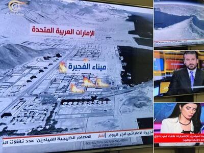 Al Mayadeen used graphics and breaking news banners to claim Fujairah port and tankers anchored just off the coast were on fire.
