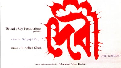 Several of his posters use similar styles, off floating heads of the actors and actresses taken from his film stills combined with bright calligraphy. Courtesy Satyajit Ray