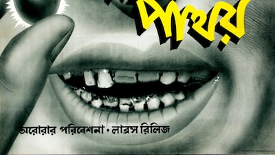 Stevens says Ray’s approach to the design of his posters often reflects the tone of the film being advertised: “The posters bring to the fore his visual eye. Ray’s films are so visually assured and reveal so much attention to detail and you can see ???